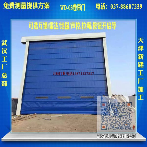 四更镇堆积门