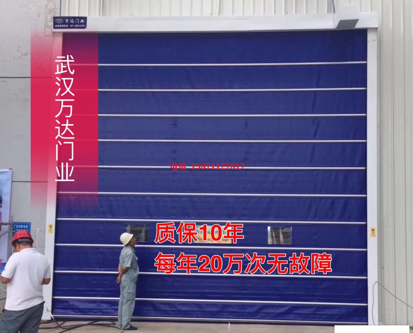 四更镇厂房防尘门【背带式堆积门】
