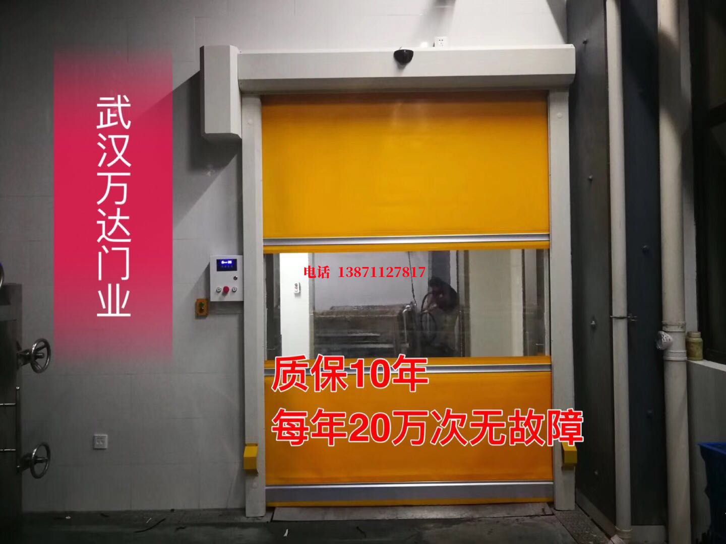 四更镇洗车房快速卷帘门